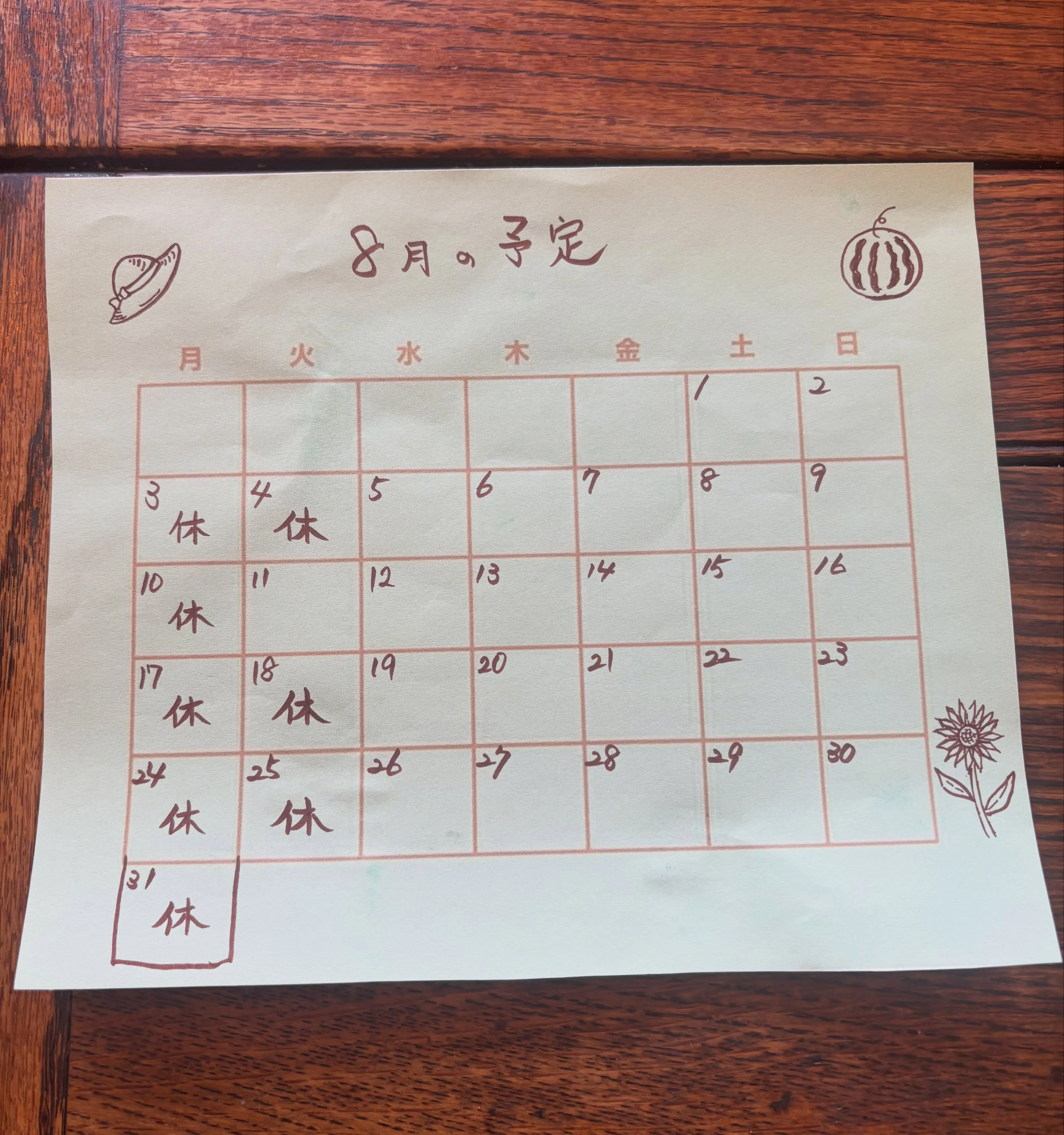 もう8月です!移転して丸2年が過ぎ3年目に向かって走り出しま...